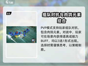 无尽梦回🔥组队玩法大揭秘！💡截图4