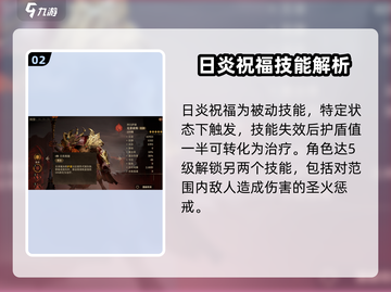 龙息神寂🔥英雄祝福选择全攻略🎉截图3