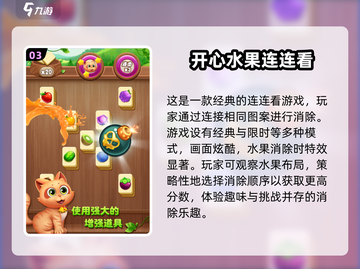 💥2025超火水果游戏合集来袭✨带娃玩趣无限🎉截图4