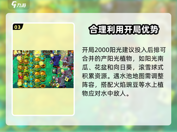 植物大战僵尸杂交版困难模式🔥玩法揭秘！游戏技巧大公开💡截图4