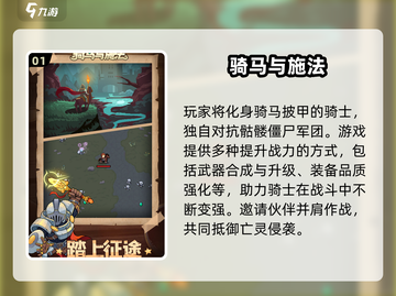 🐎2024超燃骑马游戏推荐！🔥截图2