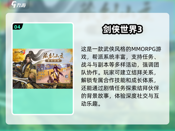 🔥西山居手机游戏2024必玩清单💥截图5