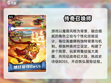 🔥2025最火魔兽手游榜单来袭！🎮高人气TOP排行截图6