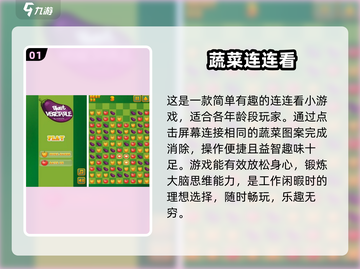 2025免费摸鱼手游大盘点，玩到停不下来🔥🎮截图2