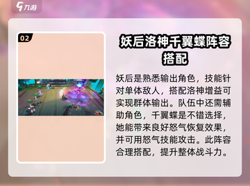 天境传说🔥最强阵容搭配，助你称霸游戏✨截图3