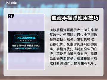 死亡搁浅2🔥血药快捷加血玩法攻略来啦！⚡截图4
