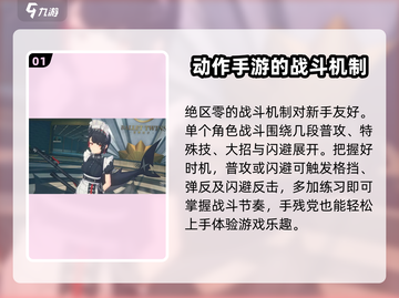 绝区零💥手残党也能玩？操作要求高吗！截图2