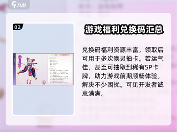 天境传说🔥超全礼包码大曝光，快领取你的游戏豪礼！截图3