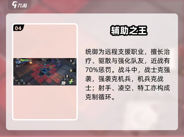 《晴空之下》职业系统大揭秘！三大职业任你选💥截图5