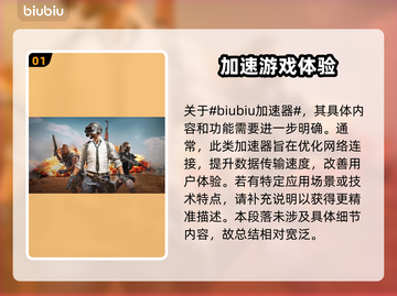 绝地求生加速神器🔥免费下载通道🎉截图2
