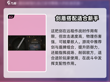 权力之望🔥长剑测评｜游戏中最强武器？💎截图3
