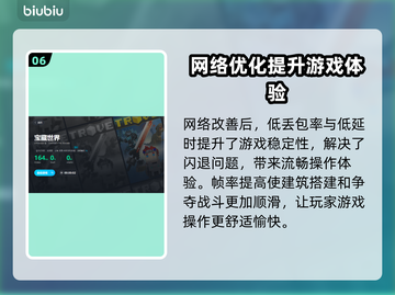 宝藏世界闪退？这个加速器🔥搞定！💎截图7