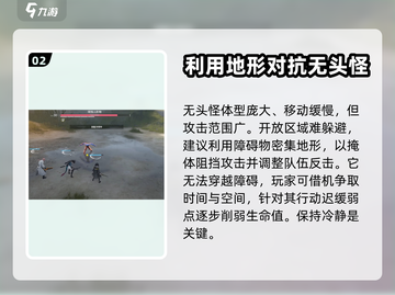 明日方舟终末地无头怪打法🔥超简单攻略！截图3