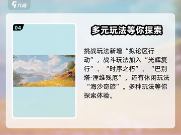 战双帕弥什五周年💥全新内容抢先看！🎉截图5