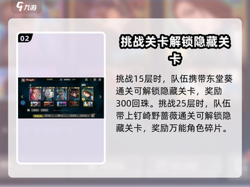 咒术回战手游🔥隐藏楼层开启秘籍✨截图3