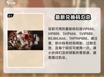 归龙潮🔥超值礼包码大放送，领取攻略全在这！截图2