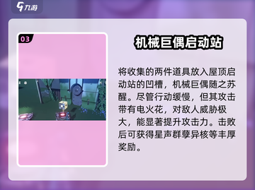 鸣潮🔥机械巨偶开启失败？掌握这个方法轻松搞定！截图4
