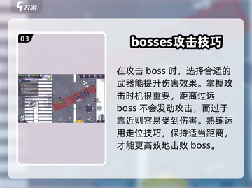 阿瑞斯病毒2首个boss打法🔥超详细攻略助你轻松取胜！截图4