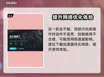 龙之信条2🔥龙选者最强攻略⚡玩前必看！截图3