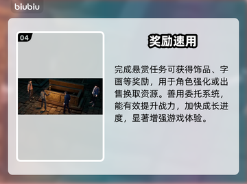 盗墓笔记启程💰悬赏暴富攻略🔥截图5