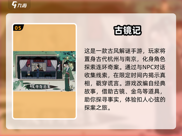 🔥2025最🔥解谜手游大揭秘！脑洞玩家必玩📈截图6