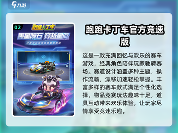 2024必玩🔥超劲爆竞速游戏大盘点🚗Race截图3