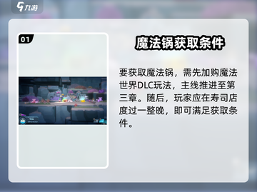 潜水员戴夫魔法锅🔥手游玩家必玩神器！截图2
