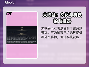 文明7奇观全图鉴💥游戏玩家必看！截图8