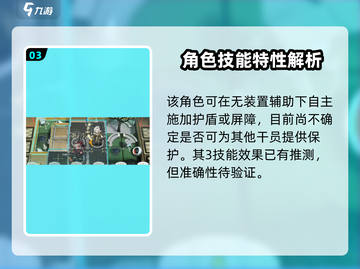 明日方舟娜斯提强度炸裂💥截图4