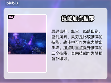 命运方舟狂战士加点🔥技能满级必看！截图5