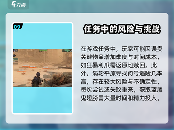 破碎之地🔥恶魔翅膀获取秘籍✨截图10