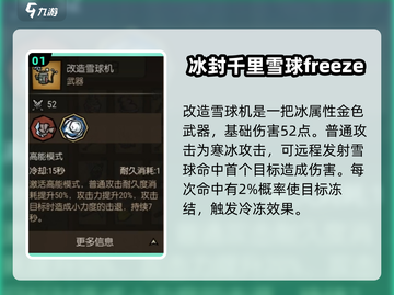 饥荒新家园：雪球机改造🔥强度爆表！不容错过的生存秘籍🎉截图2