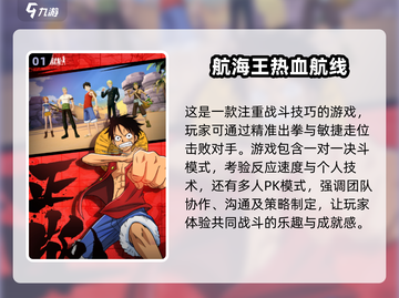 🔥2025最燃《海贼王》对战游戏下载分享🔥截图2