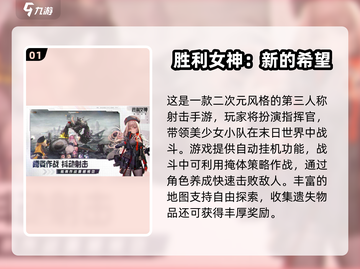 🎮平民必玩！2025最火网游下载指南🔥截图2