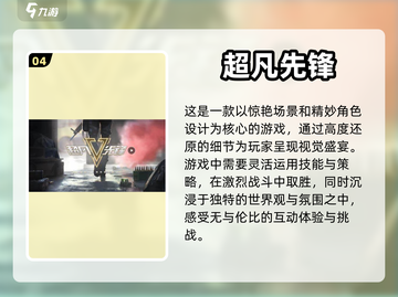 2024国产游戏🔥必玩合集💥🎮截图5