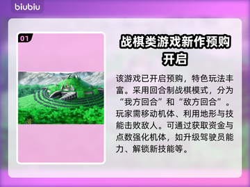 超级机器人大战Y卡顿延迟？用它轻松解决！🚀🎮截图2