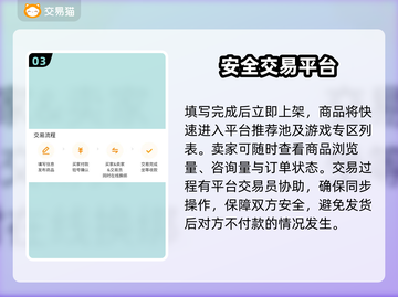 卖游戏账号有风险🔥正规平台推荐来啦！👇截图4