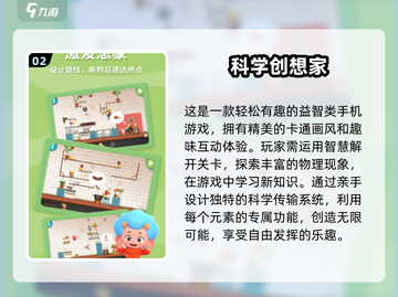 2025必玩🔥科学游戏排行💥经典中的经典！截图3