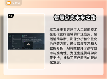 🎮三角洲CC语音彩蛋全攻略！截图3