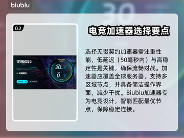 🔥无畏契约加速器推荐！稳定不卡截图3