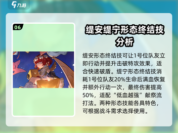 崩坏星穹铁道缇宝🔥超强角色解析来了！✨截图7