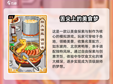 🔥2025超流行美食制作游戏合集🎉截图6