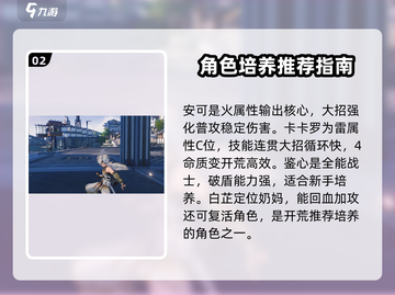 鸣潮🔥最强常驻角色排行榜✅共鸣者必看！截图3