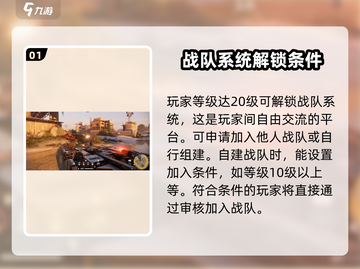 创世战车车队赛🔥玩法全解，轻松上分秘籍！截图2