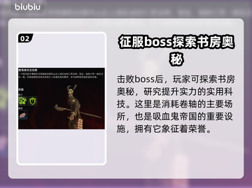 夜族崛起💥书房建造秘籍📖玩家必看！截图3