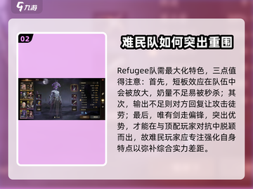 龙息神寂光🔥队伍搭配攻略手游玩家必看！截图3