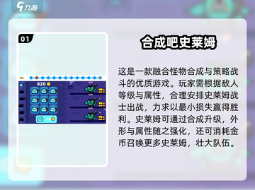 2025🔥高可玩性怪兽合成游戏大合集👾💥截图2