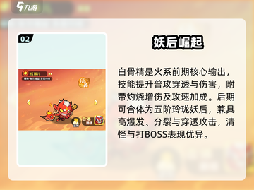 🔥《魔宠降临》火系阵容搭配攻略！🔥截图3