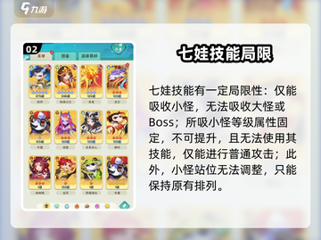 《葫芦娃大作战》七娃英雄攻略🔥💥截图3