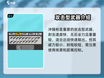 混乱大枪战🔥武器大全，助你吃鸡必备神器！截图2